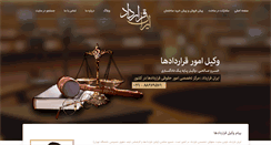 Desktop Screenshot of iran-gharardad.com