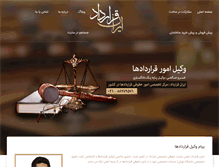 Tablet Screenshot of iran-gharardad.com